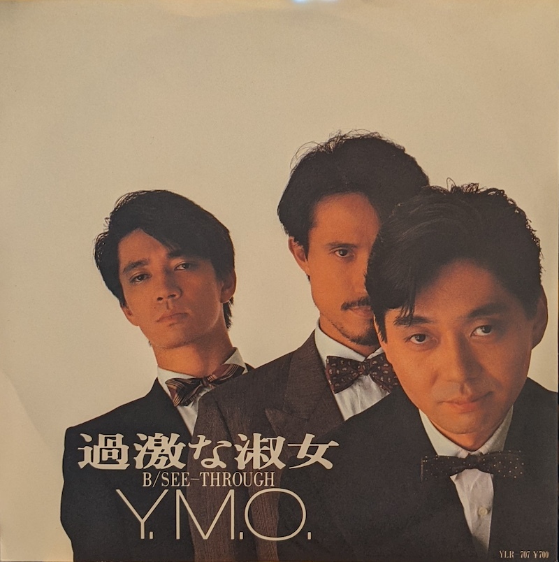 画像1: YMO（イエロー・マジック・オーケストラ）/ 過激な淑女 (7")♪