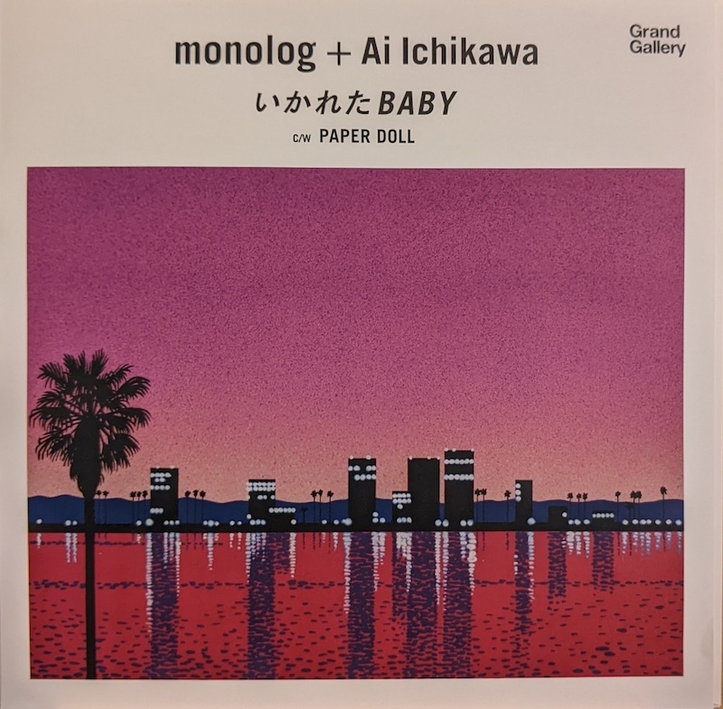 画像1: monolog + Ai Ichikawa / いかれたBABY (7")♪