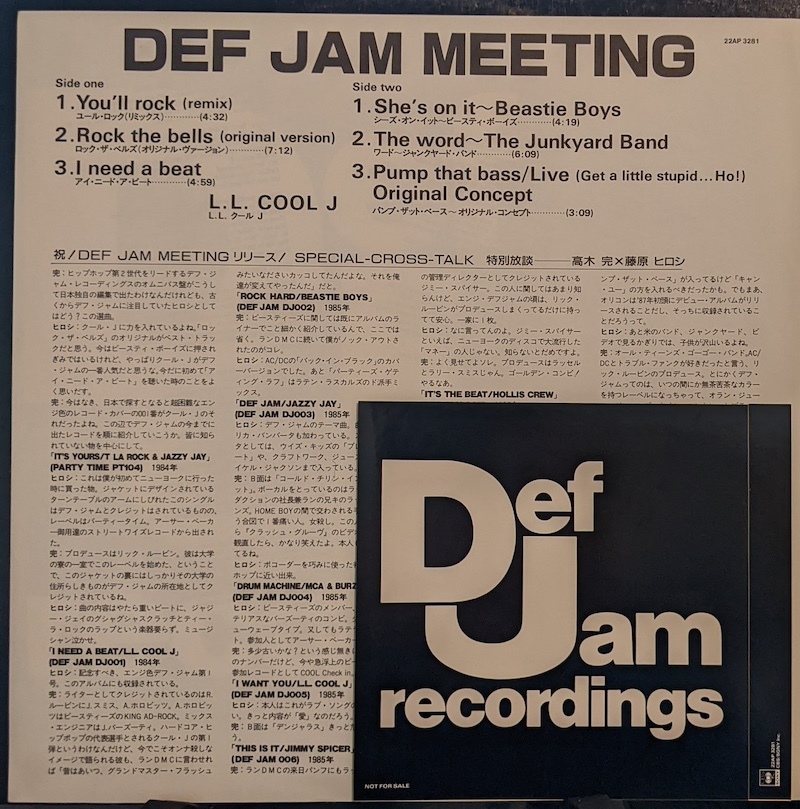 画像2: V.A. / DEF JAM MEETING (EP)♪