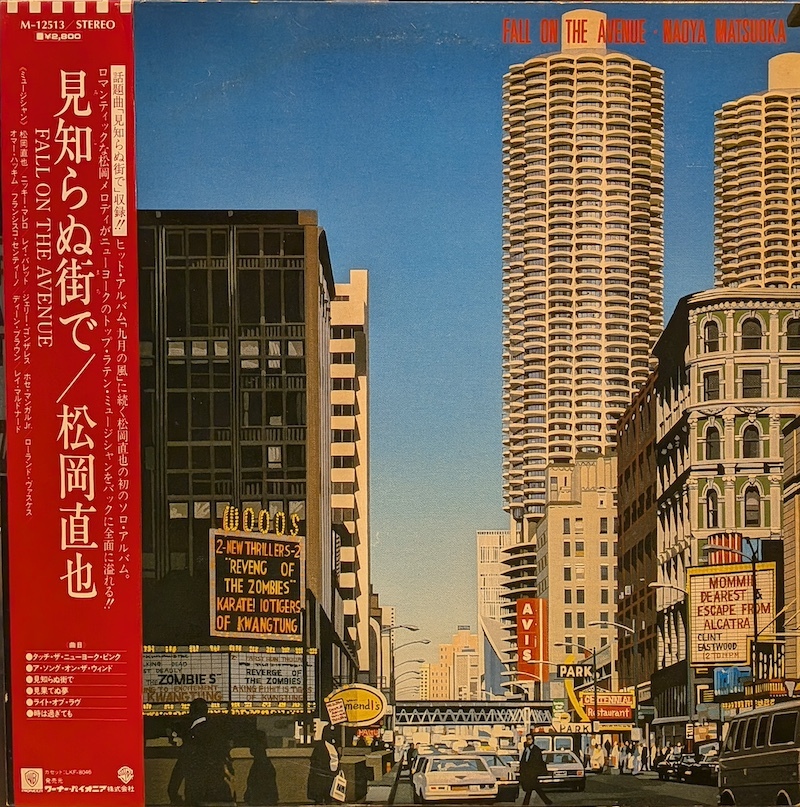 画像1: 松岡直也 / 見知らぬ街で (LP)♪